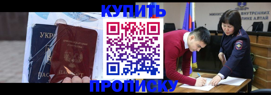 прописка для кредита в Новом Уренгое