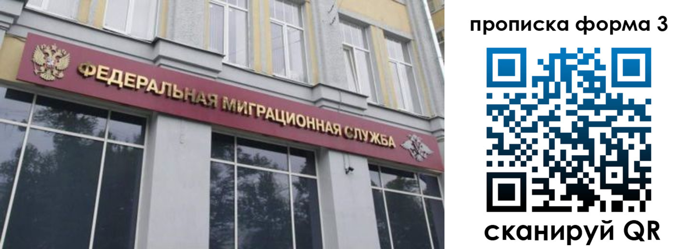 временная регистрация в квартире в Новом Уренгое