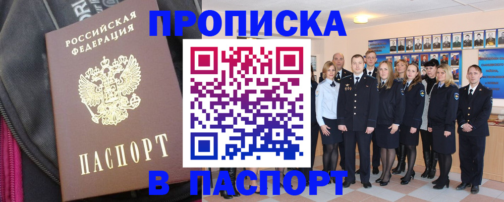 временная регистрация законно в Новом Уренгое