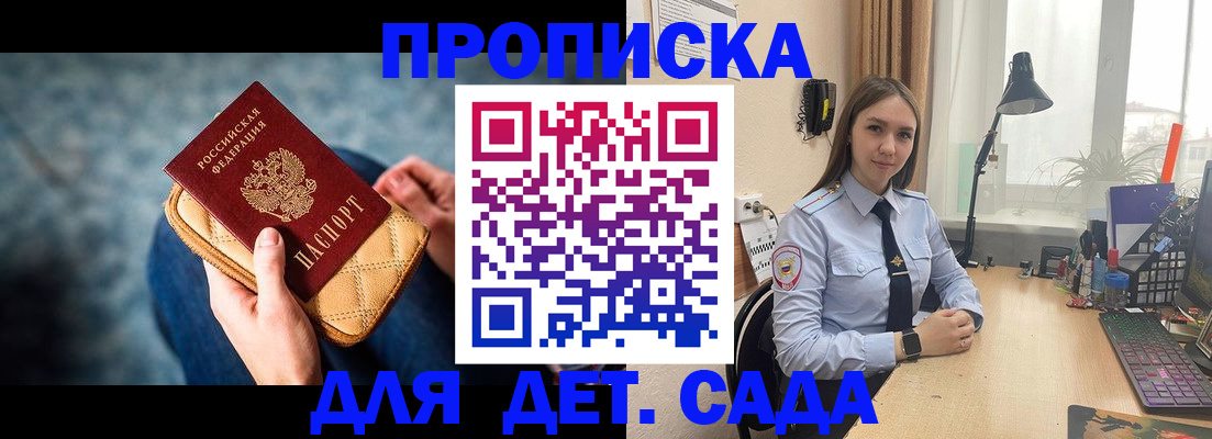 временная регистрация купить в Новом Уренгое