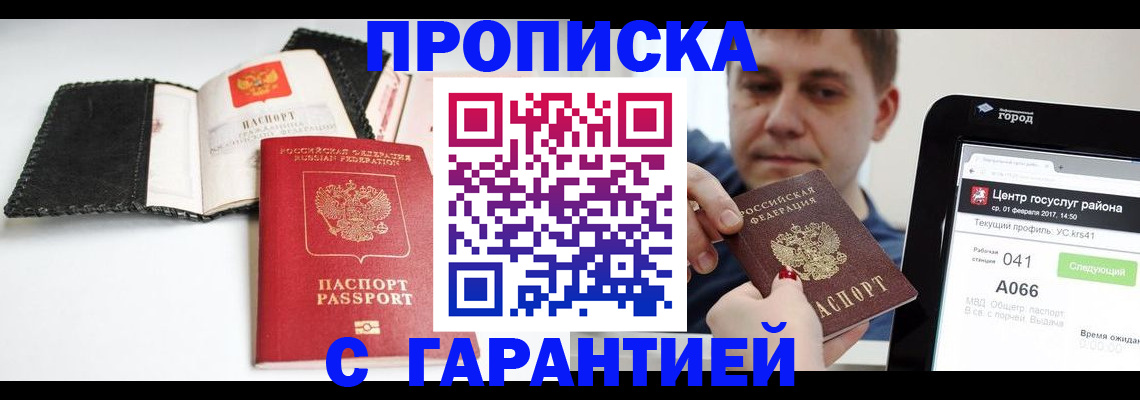 временная регистрация 2025 в Новом Уренгое