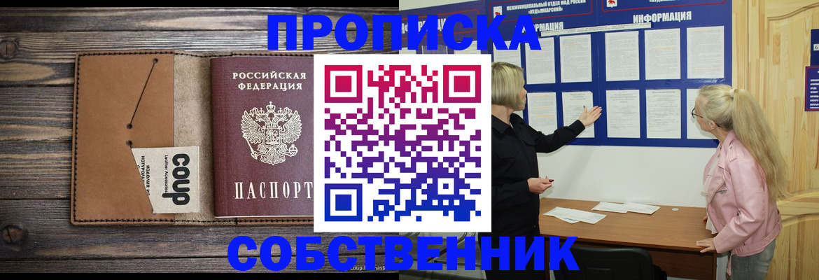 временная регистрация адрес в Новом Уренгое