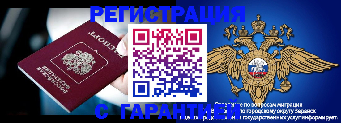 прописка ребенка в Новом Уренгое