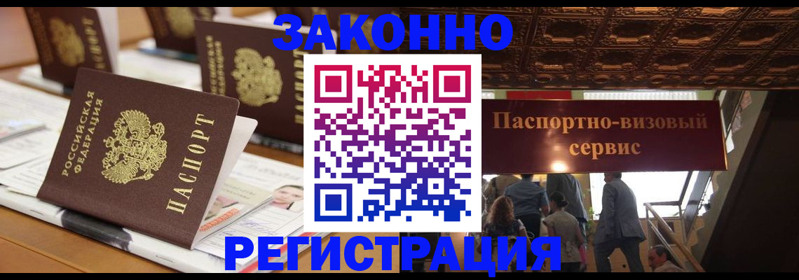 прописка иностранных граждан в Новом Уренгое